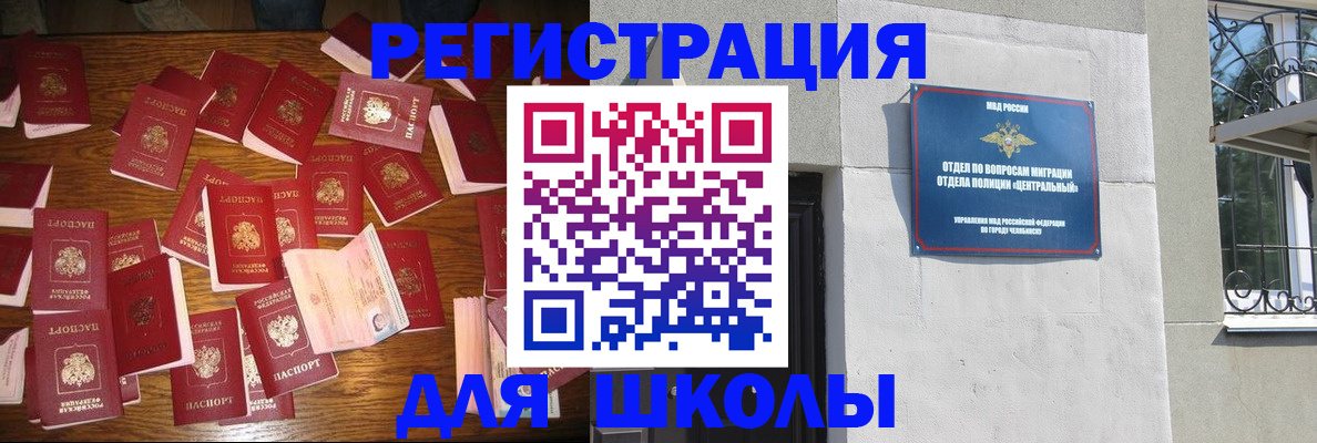 прописка иностранных граждан в Полысаево